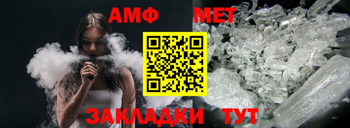 АМФ Розовый  Вход с VPN  АМФ  Губкинский 
