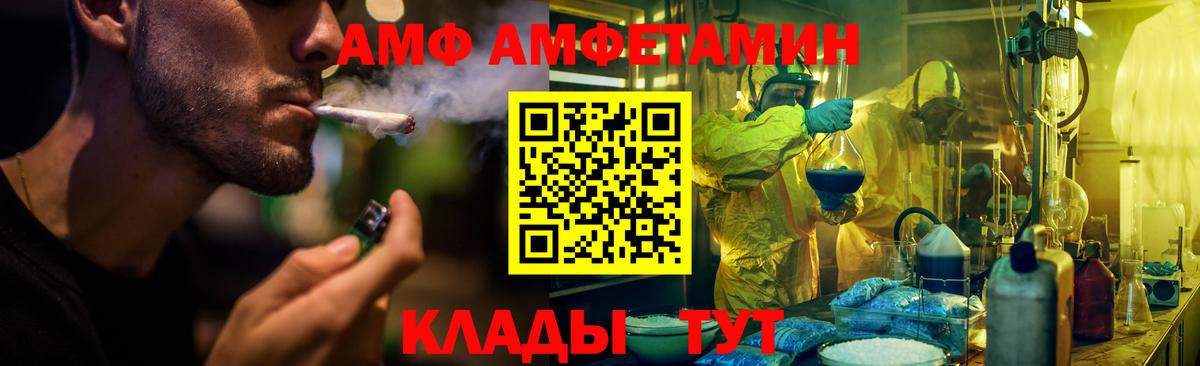 Amphetamine 98% Губкинский