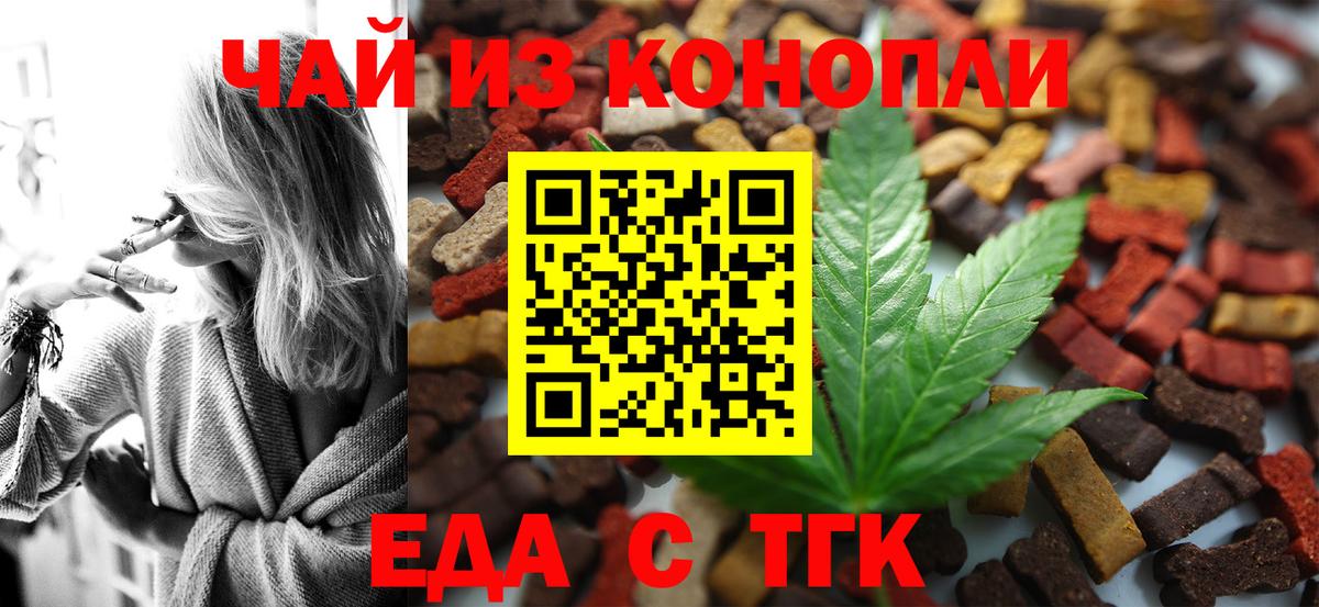 Губкинский  Еда ТГК марихуана  Вход с VPN 