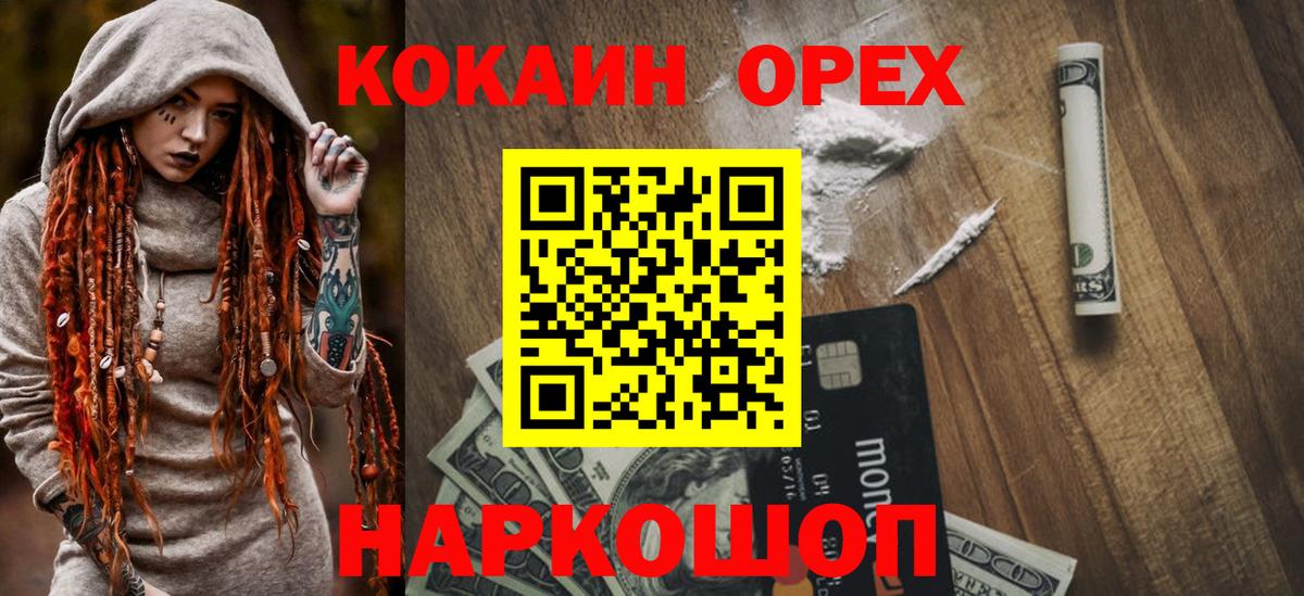 КОКАИН Боливия  Вход с VPN  Кокаин 99%  Губкинский 