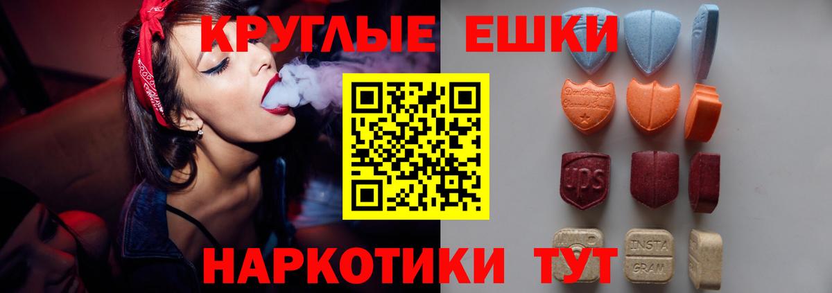 Экстази  Вход с VPN  Ecstasy VHQ  где найти   Ecstasy 280мг  Губкинский 