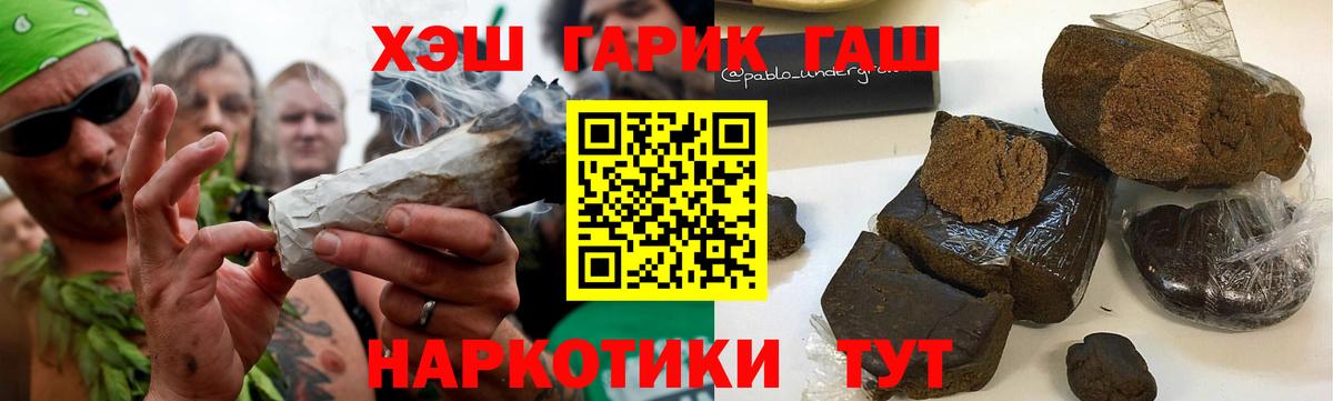 Гашиш Изолятор  Гашиш Cannabis  Губкинский  Вход с VPN 