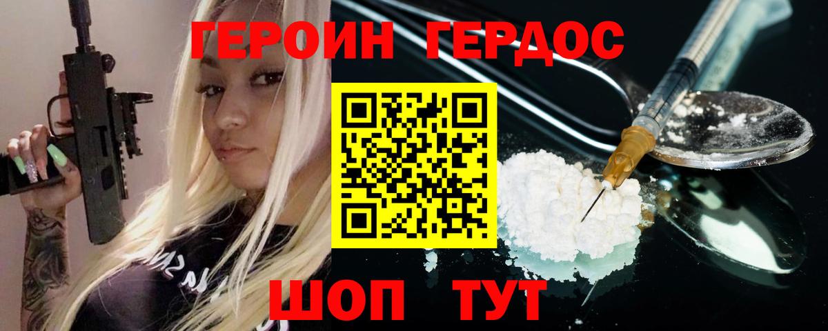 Губкинский  Героин VHQ  Вход с VPN 