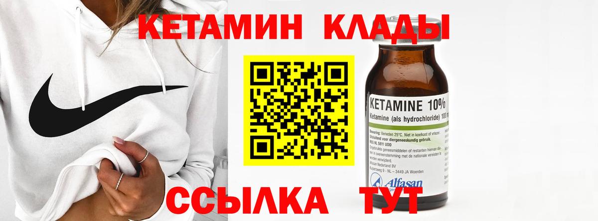 КЕТАМИН VHQ Губкинский