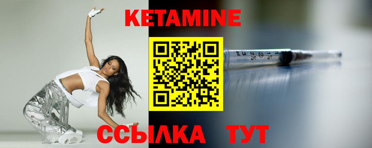 Губкинский  Кетамин ketamine  Вход с VPN 