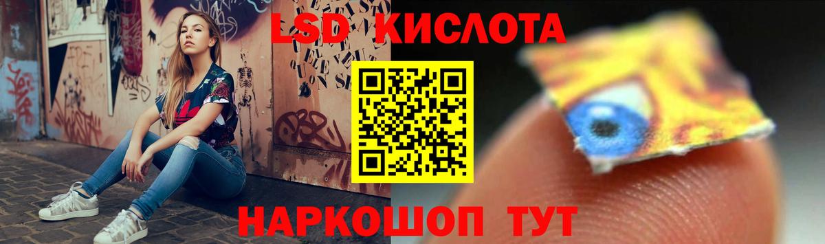 LSD-25 экстази кислота Губкинский