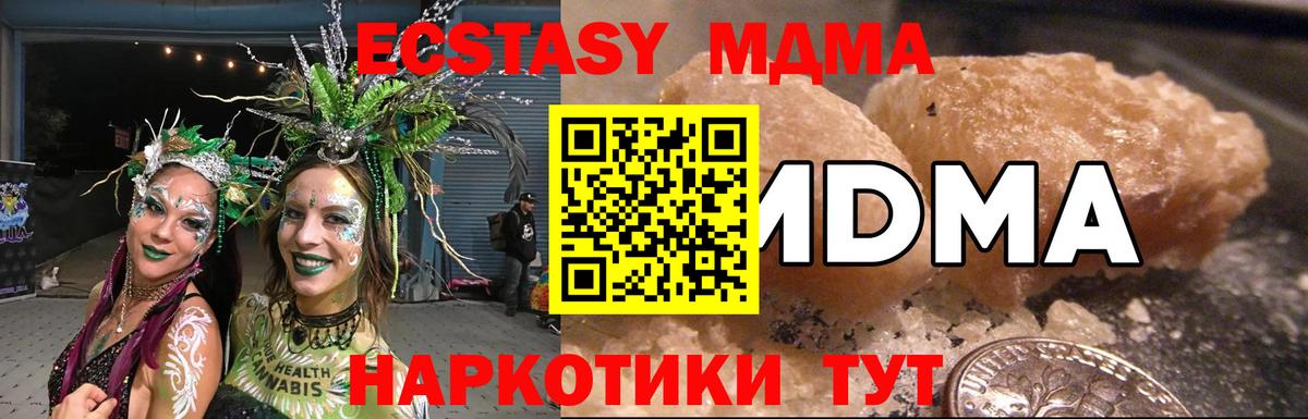 MDMA  Вход с VPN  MDMA VHQ  Губкинский  МДМА молли 