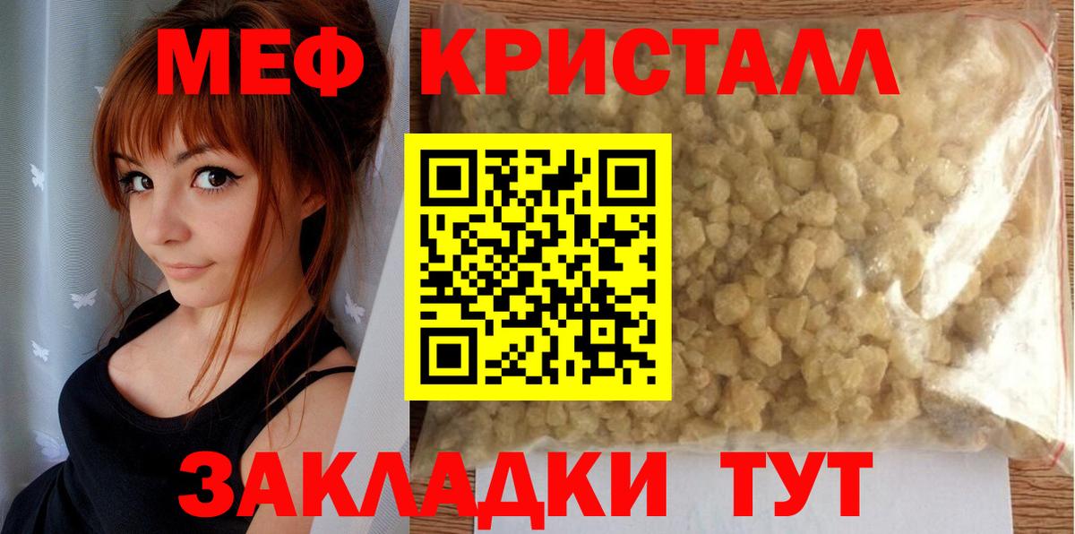 МЕФ мука Губкинский