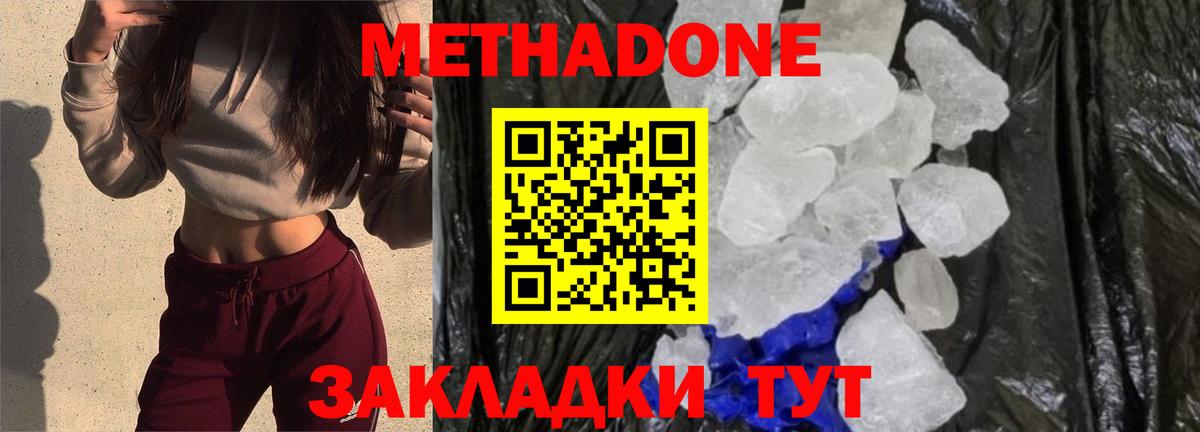 Губкинский  Метадон VHQ  OMG ссылка  МЕТАДОН мёд  Вход с VPN 