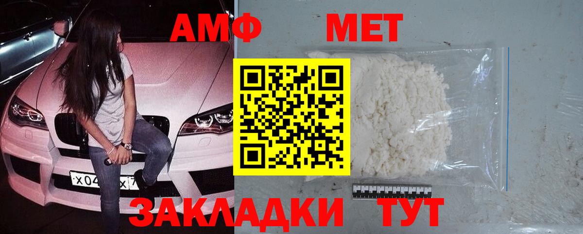 Метамфетамин витя Губкинский
