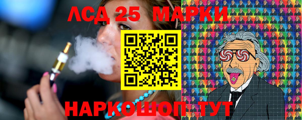 Марки 25I-NBOMe 1500мкг Губкинский