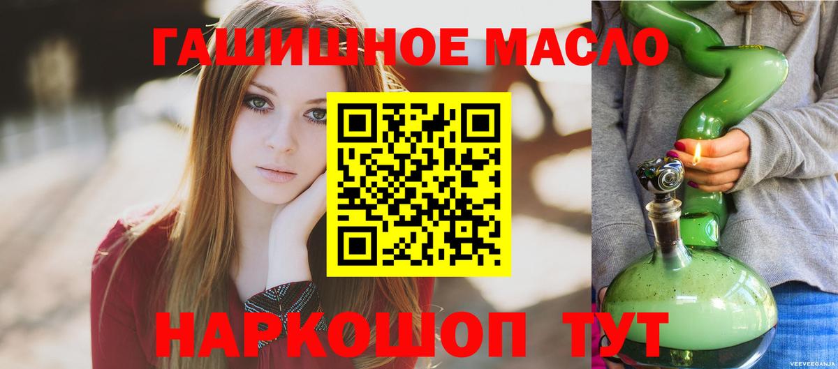 ТГК THC oil Губкинский